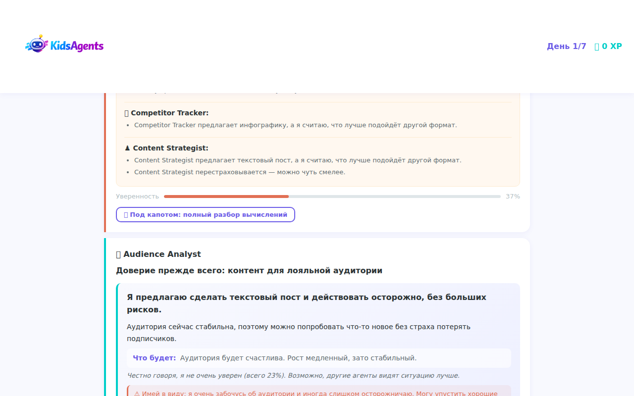 Конфликт агентов — разные мнения и споры